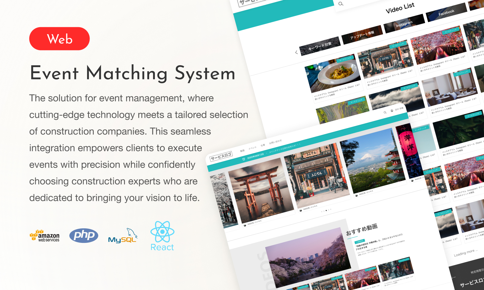Event Matching System